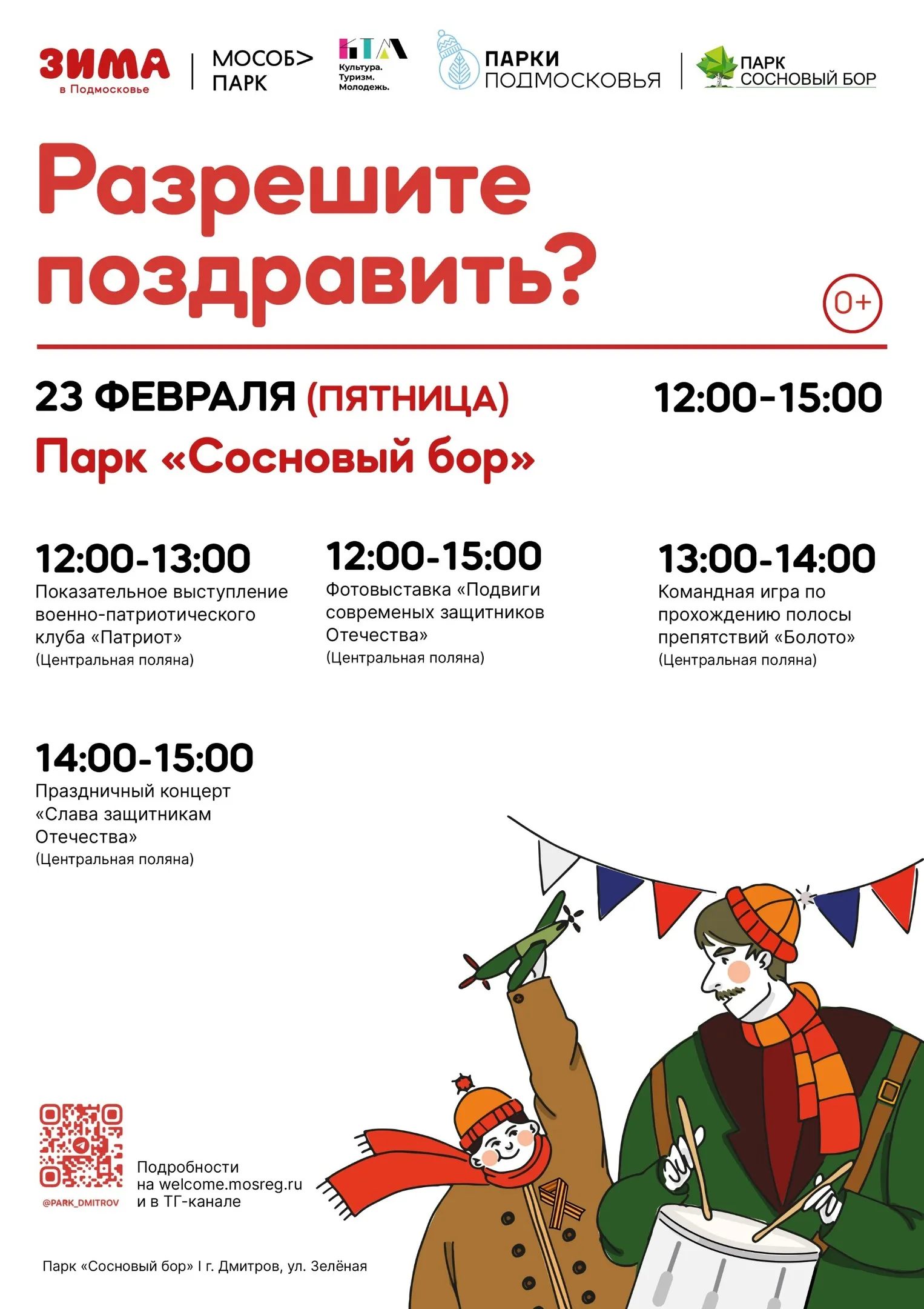 Фото: Городские парки Дмитровского округа/ВКонтакте.