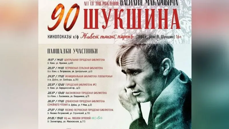 Министерство культуры МО