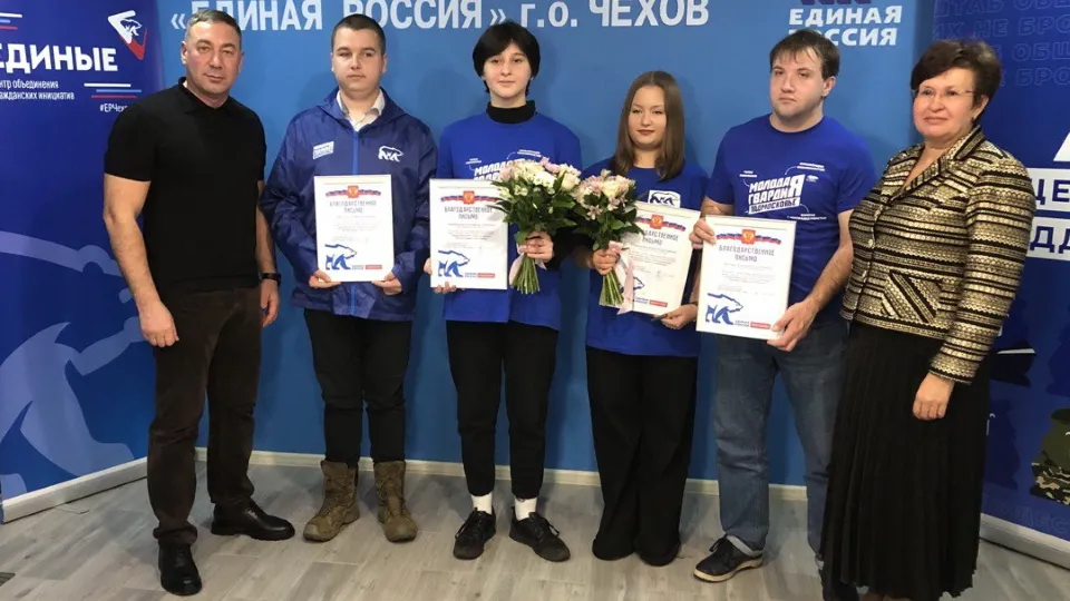 Фото: местное отделение партии «Единая Россия» г.о. Чехов