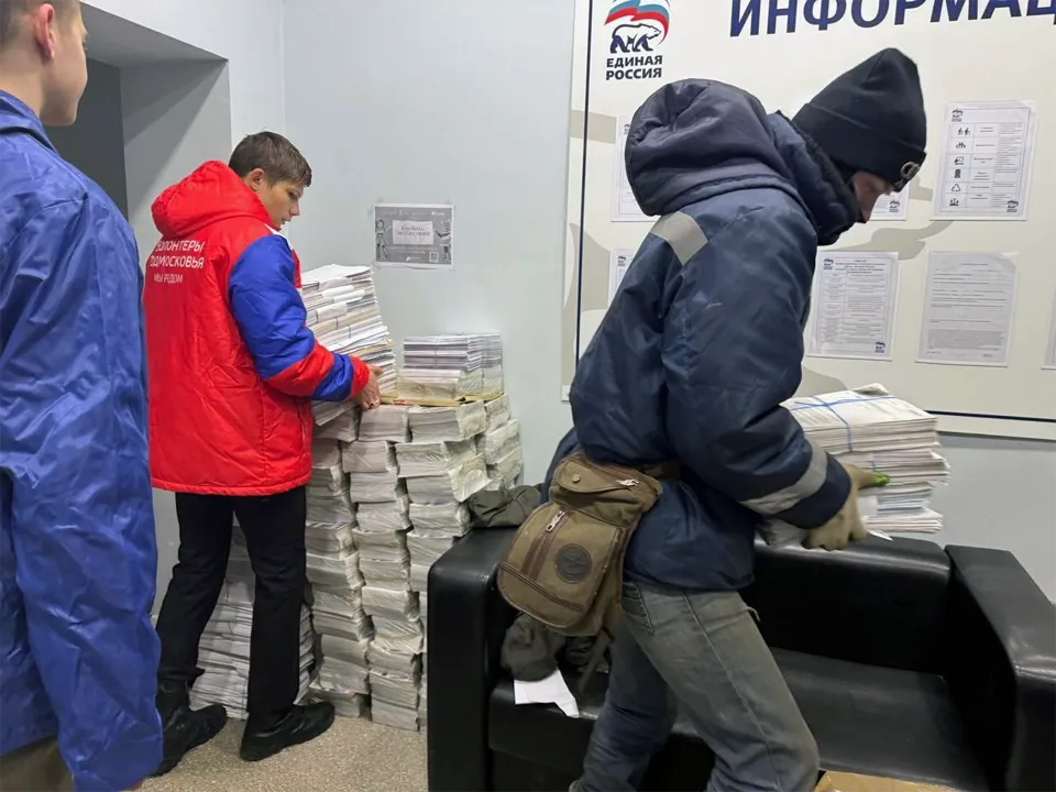 Фото: молодежный центр&nbsp;«Движение»