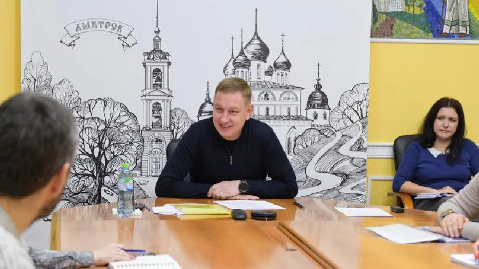 Фото: пресс-служба администрации г.о. Дмитров