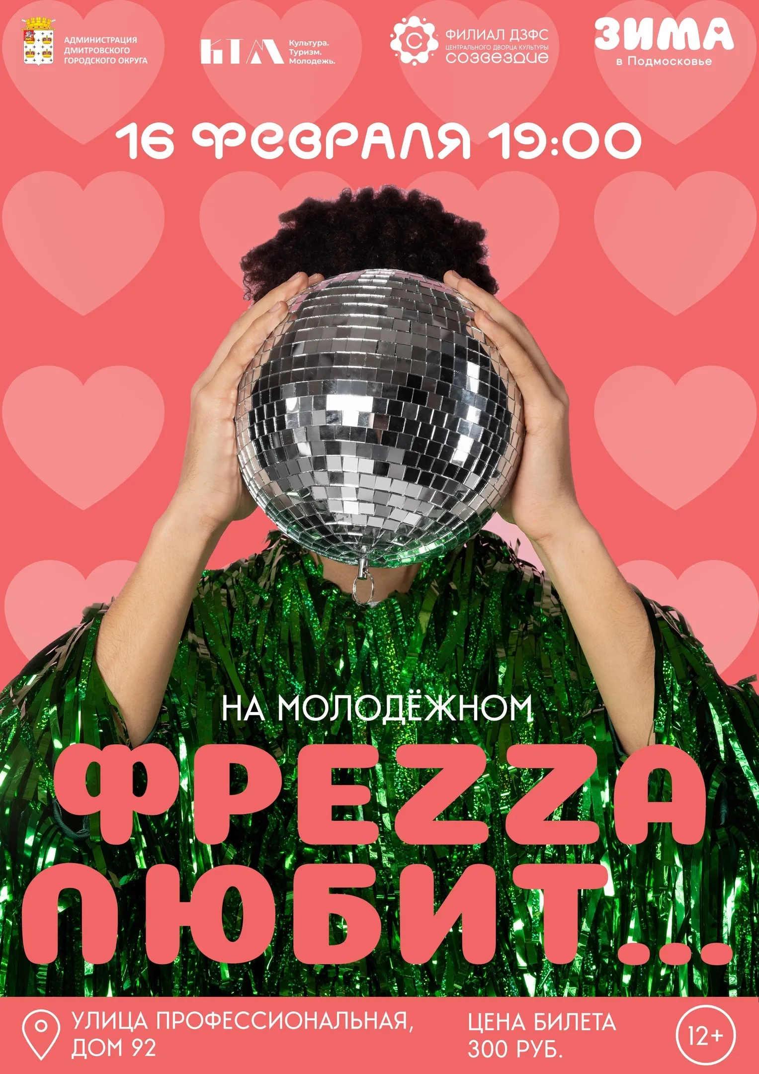 Фото: филиал «ДЗФС» Центрального Дворца культуры «Созвездие»/ВКонтакте.