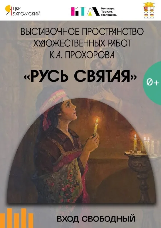 Фото: Центр культурного развития «Яхромский»/ВКонтакте.