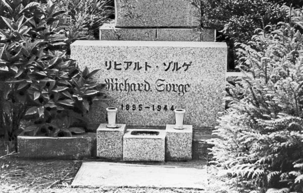 Кладбище Тама в Японии. Памятник на могиле советского разведчика, в центре которого выгравирована надпись на русском языке «Герой Советского Союза Рихард Зорге», под ней — на японском язые «Жена Исии Ханако»