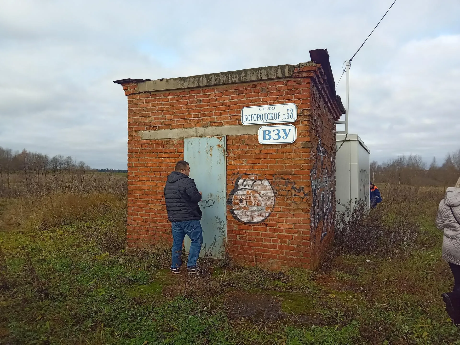 Фото: ГКУ МО «МОС АВС»