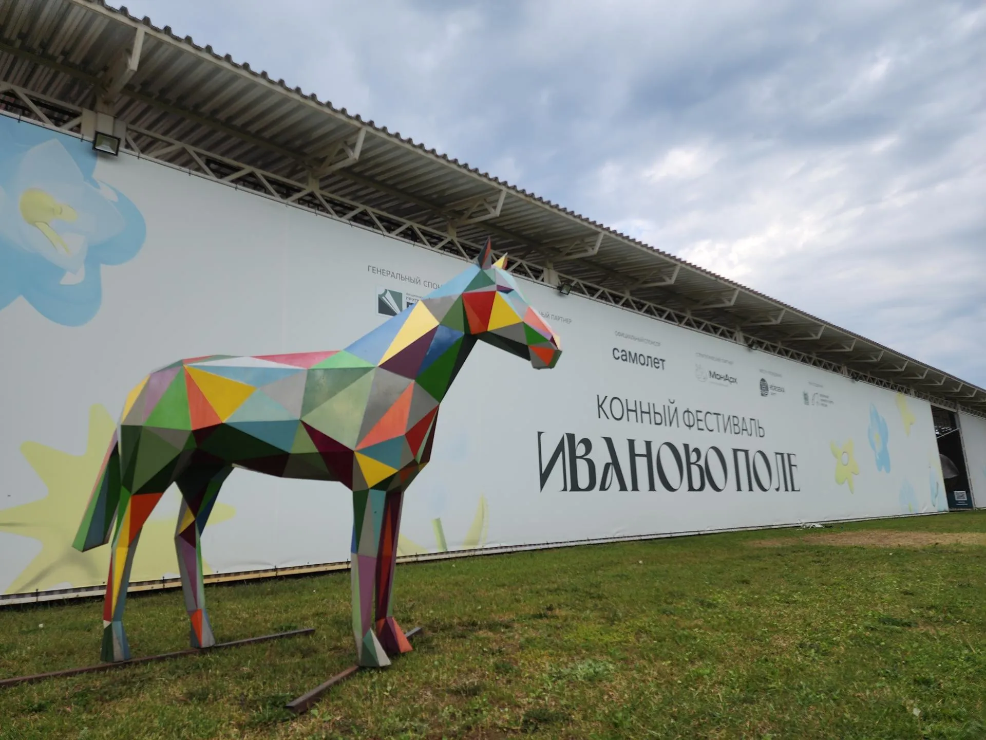 Фото: Иван Петрушин