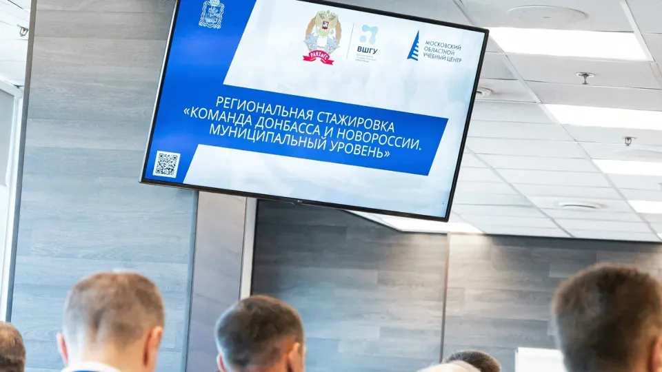 Фото: пресс-служба губернатора и правительства Московской области/Евгений Пронин