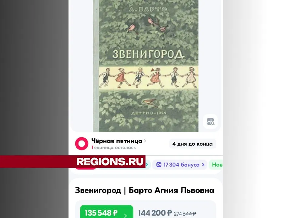 Фото:&nbsp;REGIONS/Анастасия Косенко