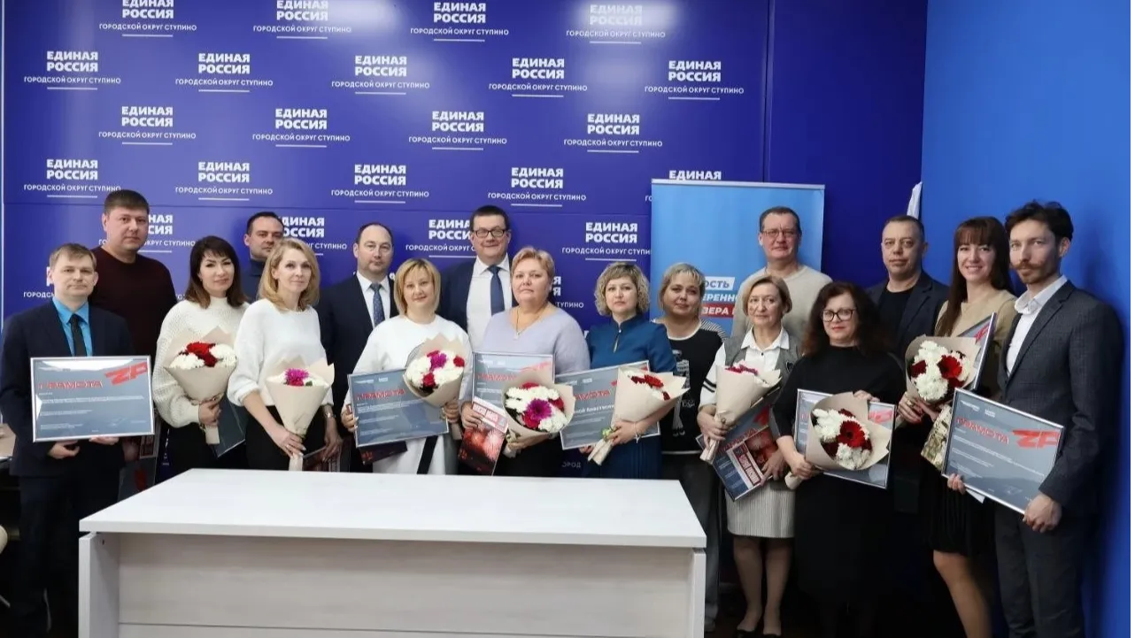 Фото: Пресс-служба администрации г.о. Ступино