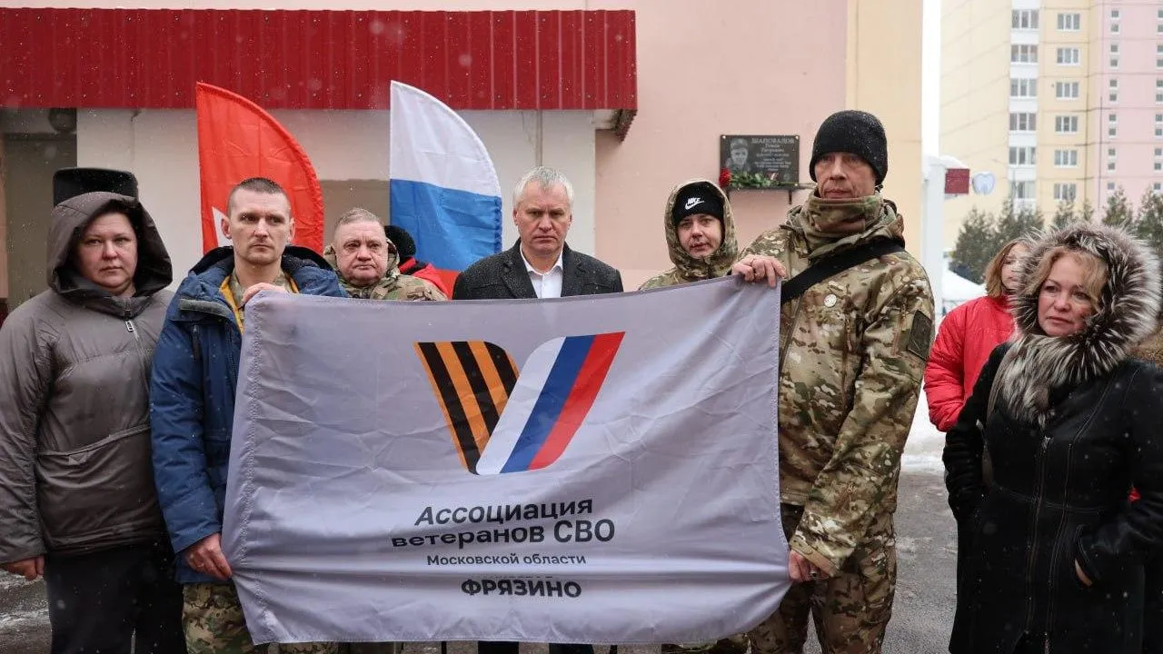 пресс-служба администрации городского округа Фрязино