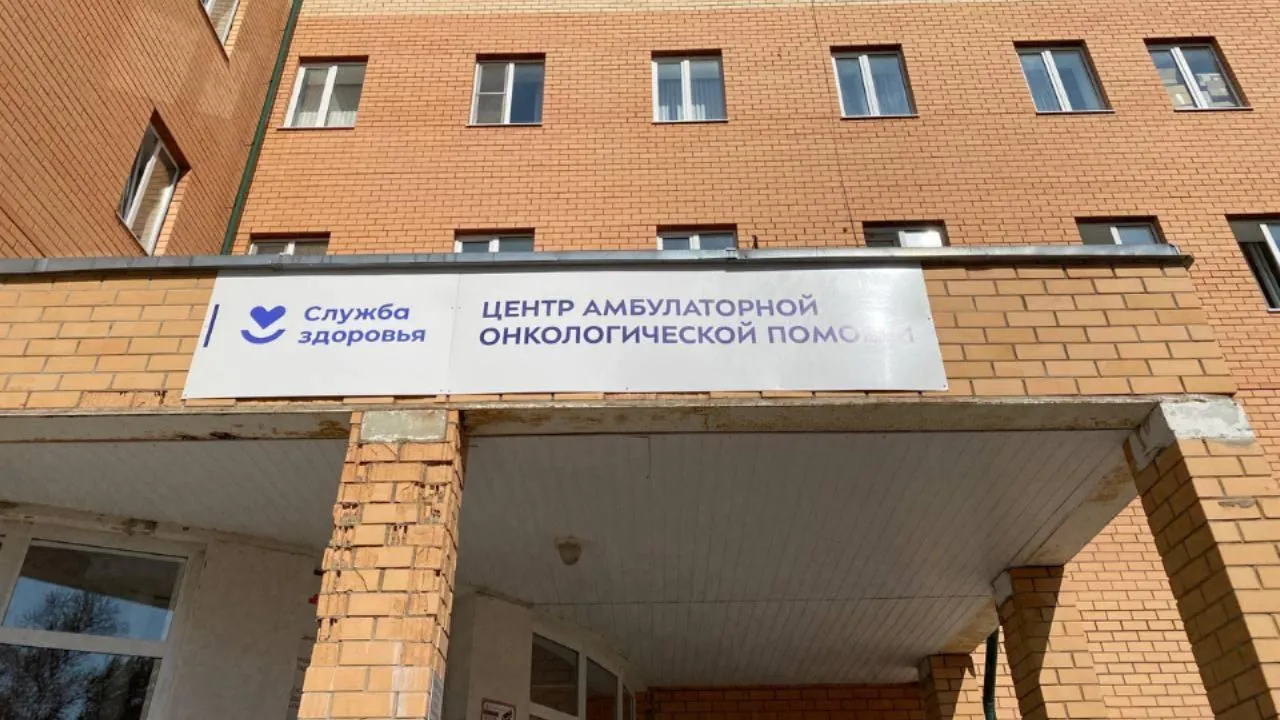 ГБУЗ МО ПОКБ