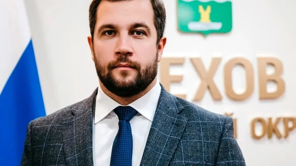 Фото: администрация г.о. Чехов