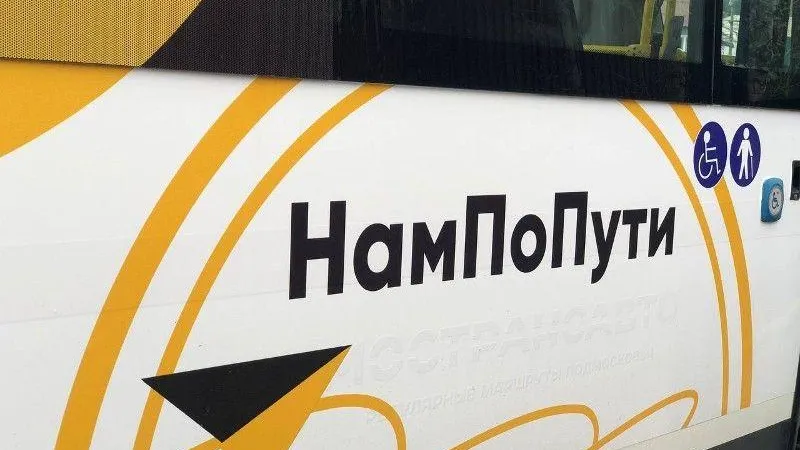 Сервис по заказу автобусов «НамПоПути» стал доступен в Балашихе и Подольске