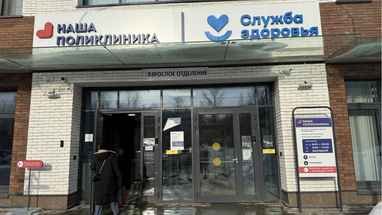 МедиаБанк Подмосковья/Анна Дука