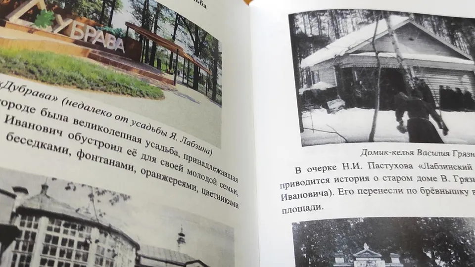 Фото: администрация Павлово-Посадского г.о.