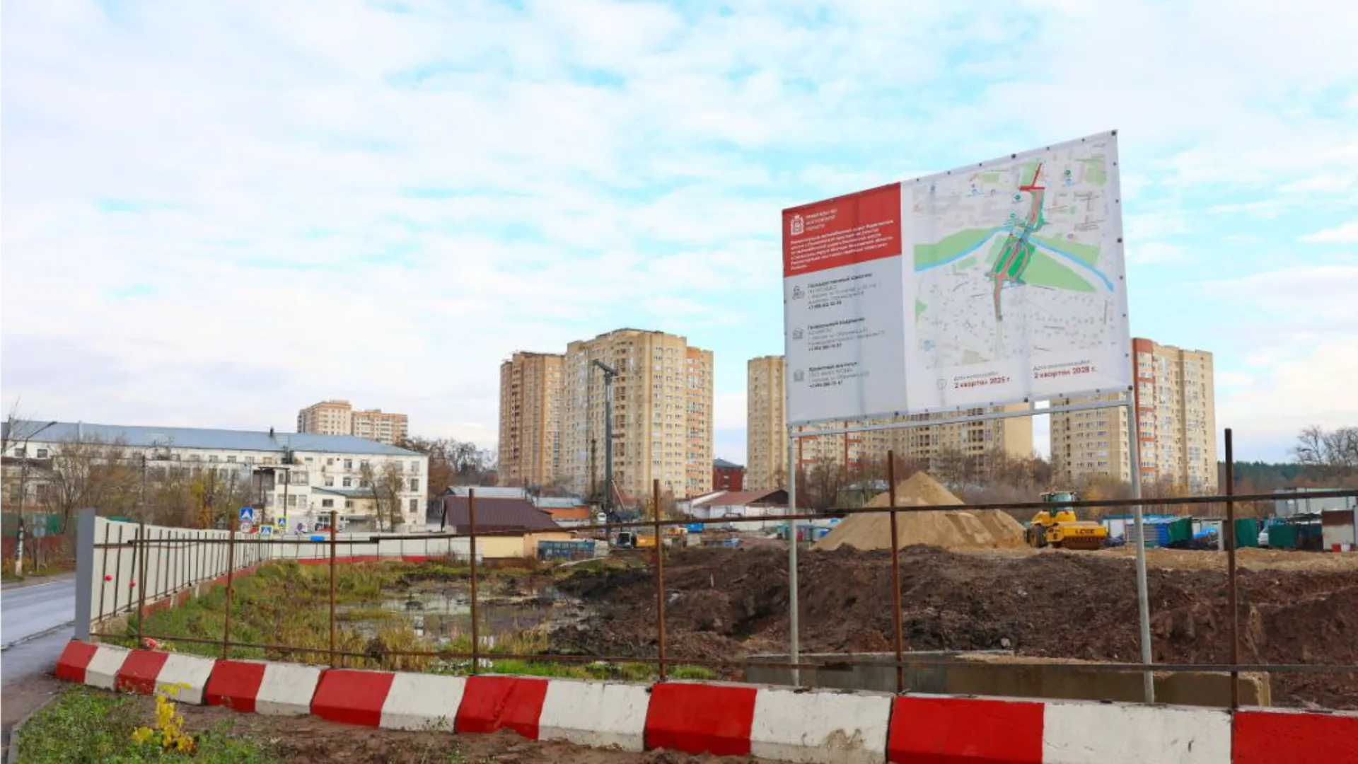 Фото: пресс-служба администрации г.о. Мытищи