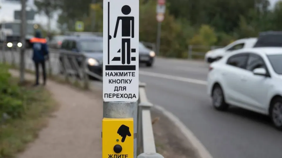 Министерство транспорта и дорожной инфраструктуры Московской области