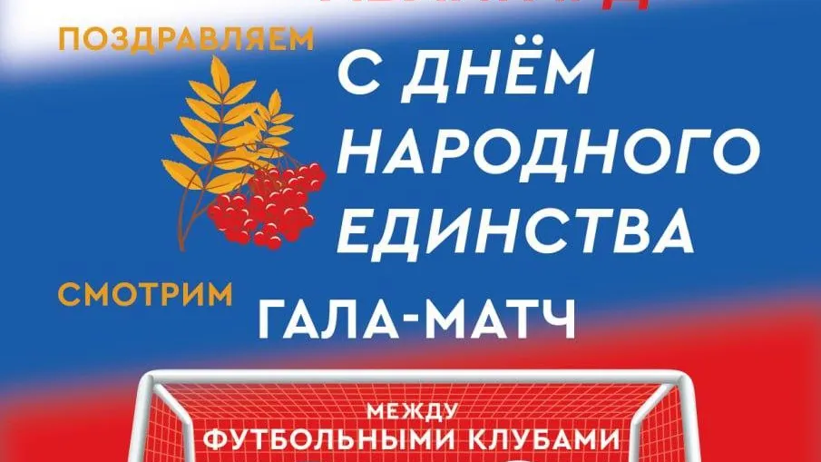 Пресс-служба администрации городского округа Коломна