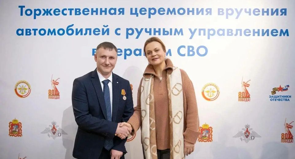 Подмосковье оказало поддержку ветерану СВО из Пушкино после ампутации ног