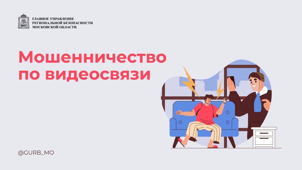 Фото: ГУРБ МО