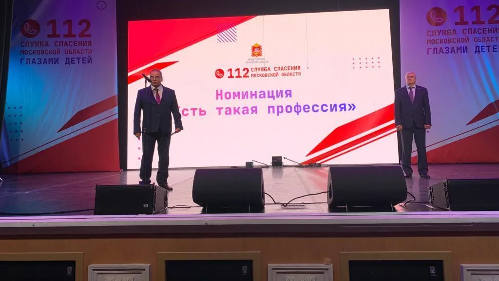 Победителям детского творческого конкурса Системы-112 Подмосковья вручили награды