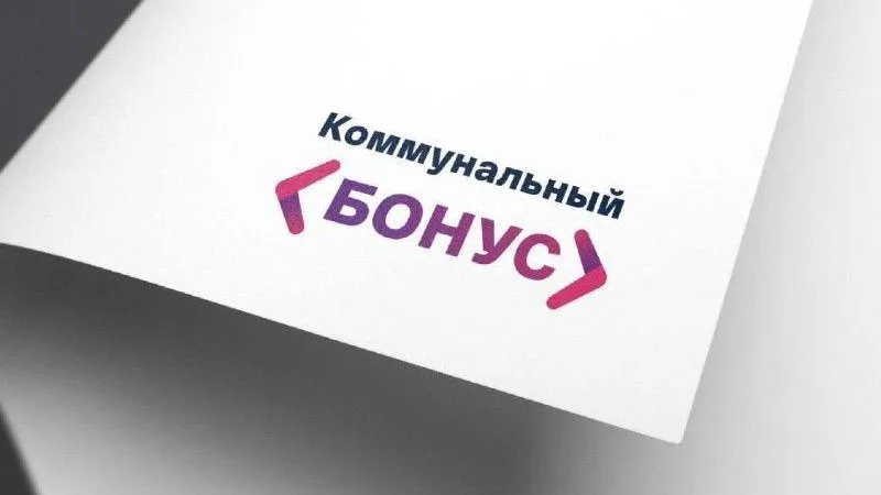 Министерство ЖКХ МО