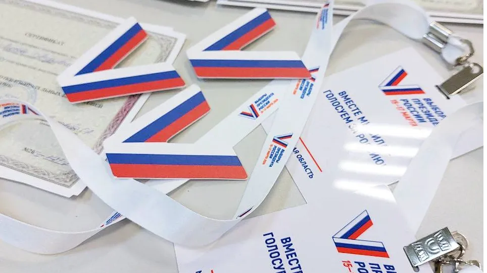 Фото: Мособлизбирком