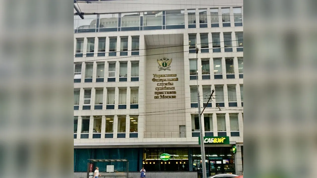 Фото: ФССП по Москве