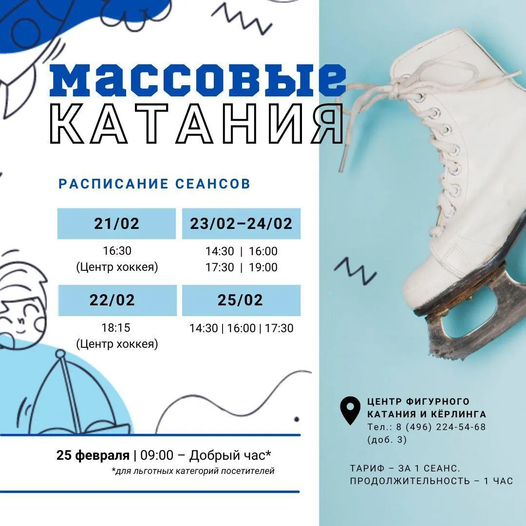 Фото: Спортивный комплекс "Дмитров"/ВКонтакте.