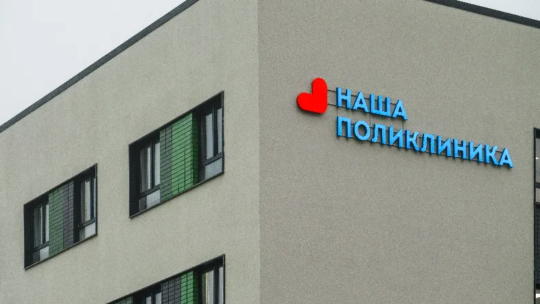 Фото: медиасток.рф