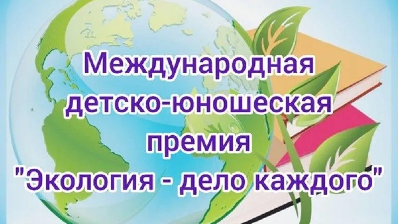 Пресс-служба Министерства экологии и природопользования Московской области