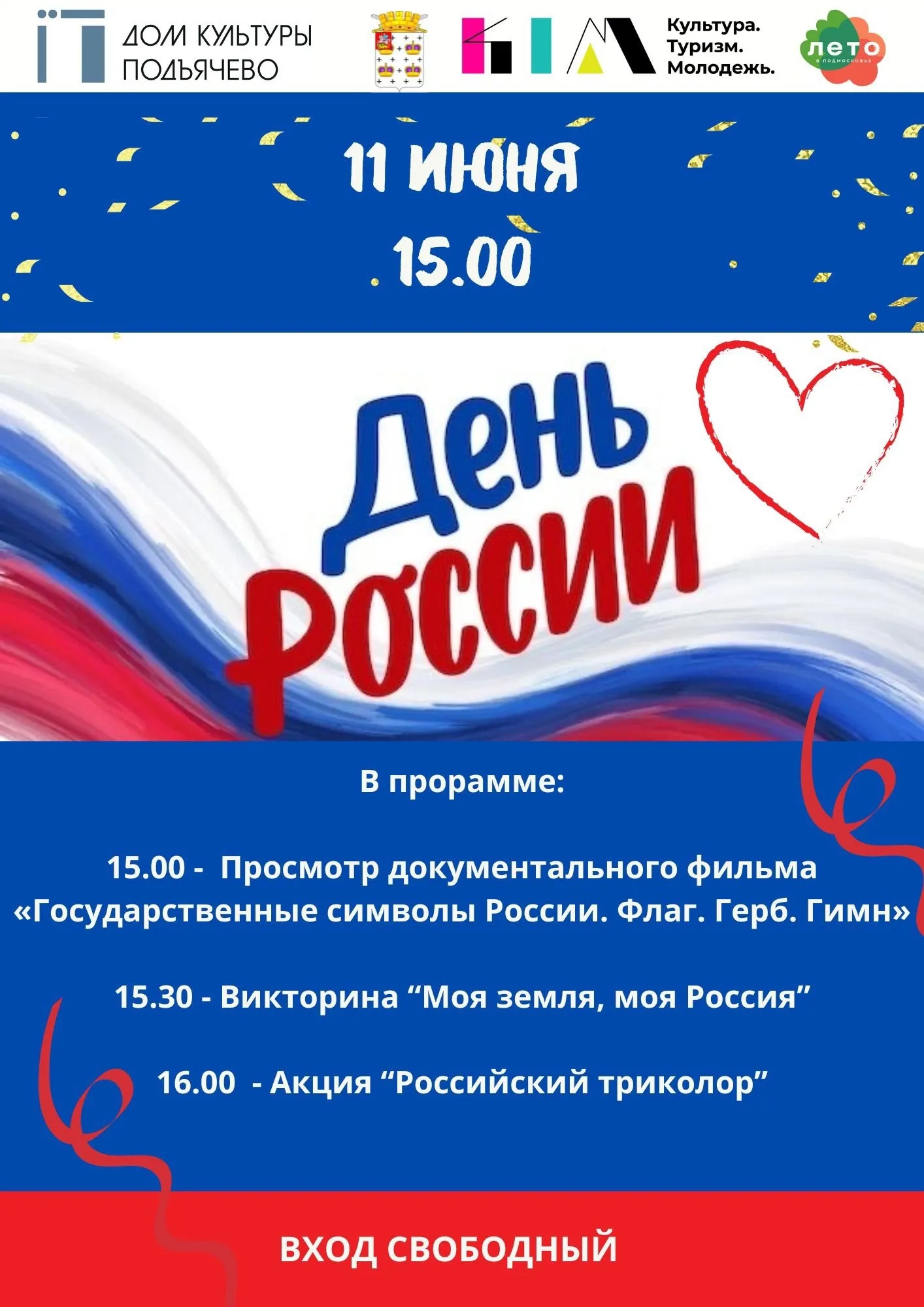 Фото: vk.com/Дом культуры «Подъячево»