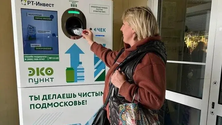 Фото: министерство экологии и природопользования МО