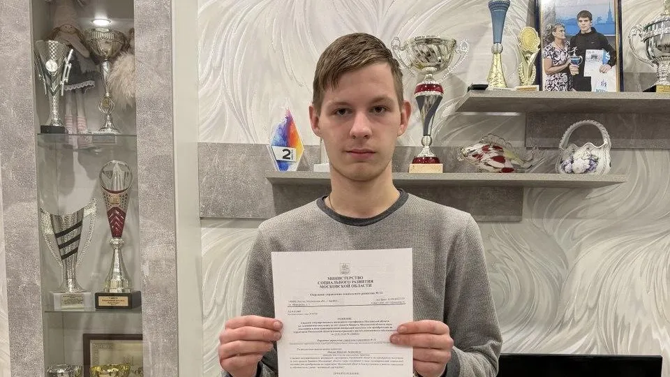 Министерство социального развития Подмосковья