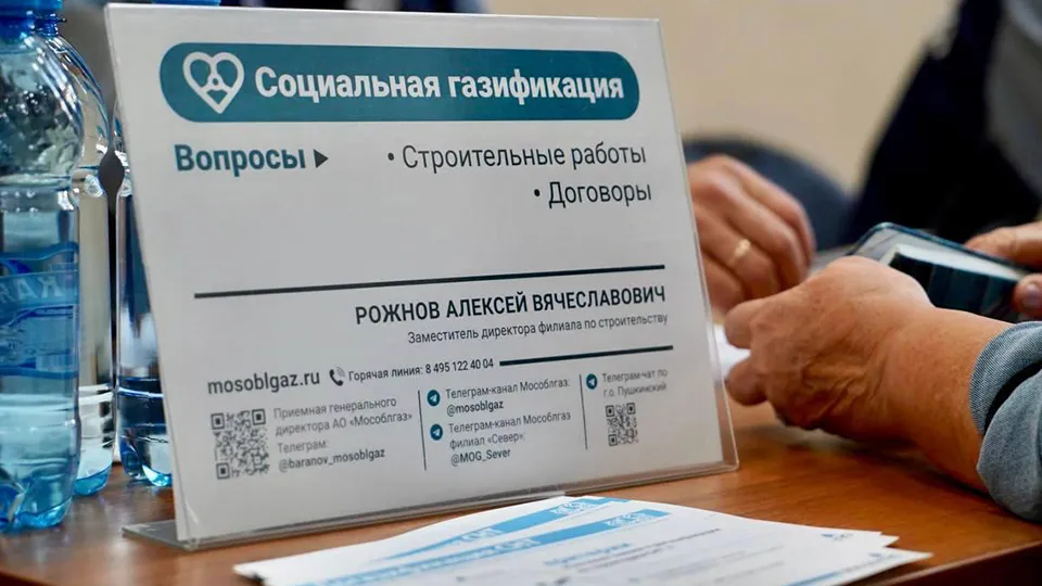 Фото: пресс-служба Администрации г.о. Мытищи