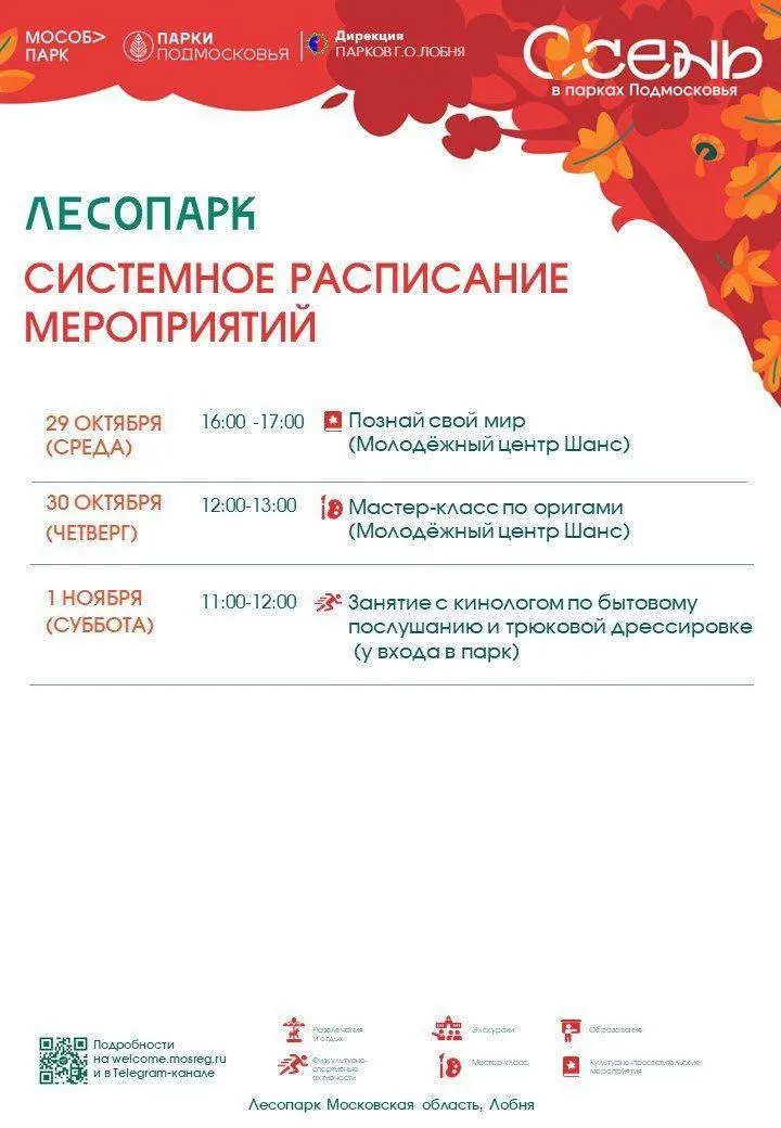 Пресс-служба администрации городского округа Лобня