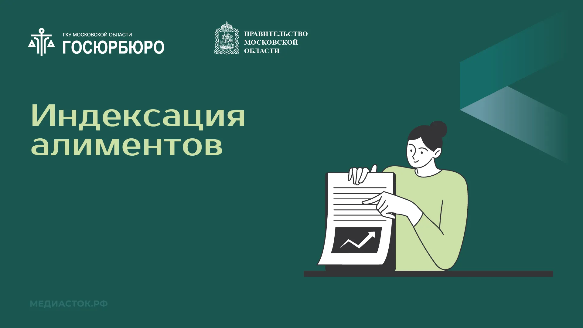 Индексация алиментов горизонталь 01