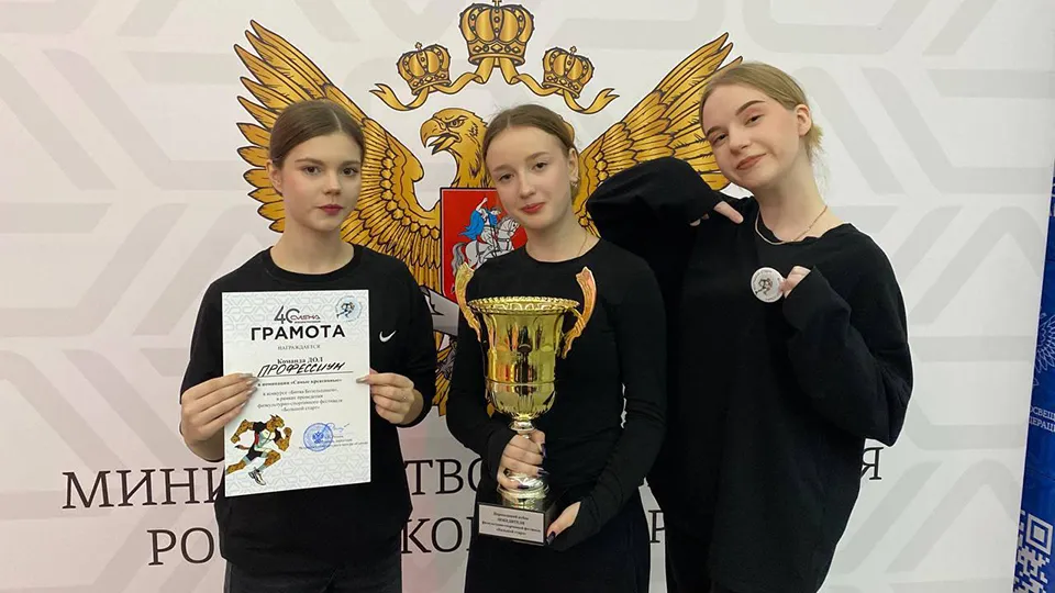 Фото: Министерство образования МО