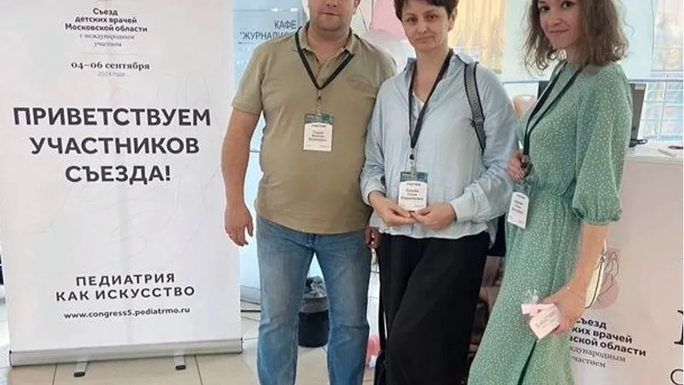 Фото: Одинцовская областная больница