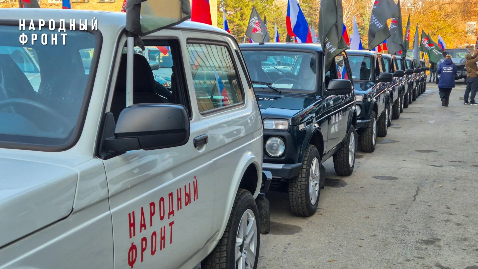 пресс-служба Народного фронта