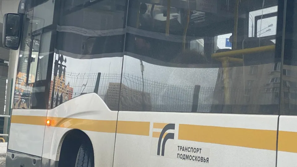 Фото: Минтранс Подмосковья