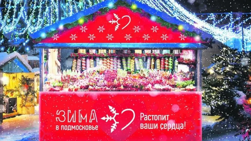 Комитет по туризму Московской области