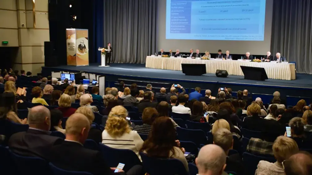 Фото: congress-infection.ru