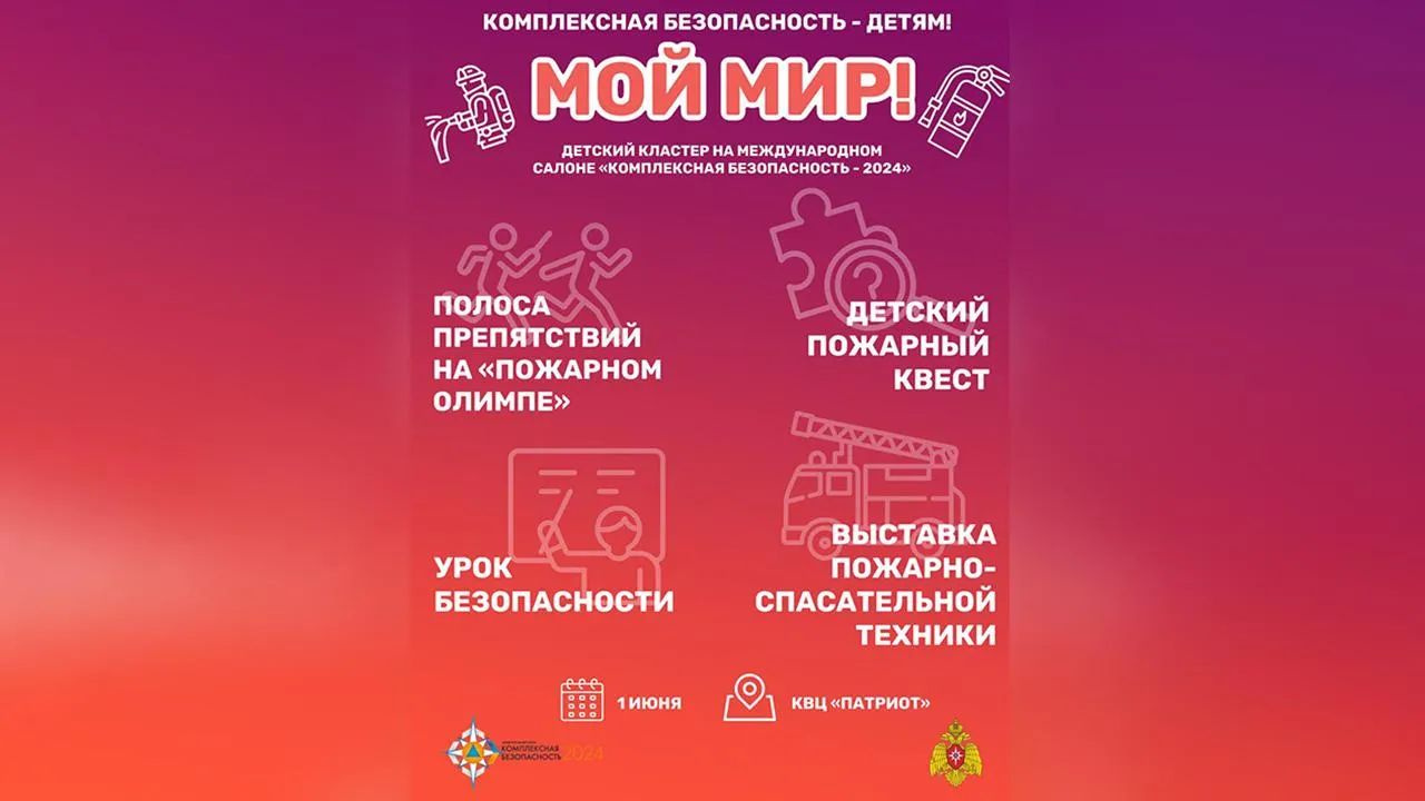 Детей Подмосковья приглашают поучаствовать в мероприятиях кластера «Мой мир»