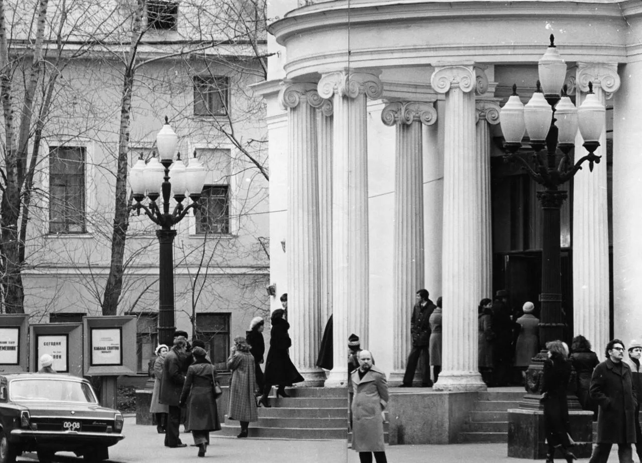 Московский театр «Современник»