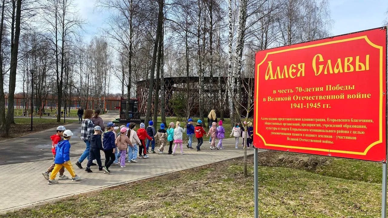 Фото: пресс-служба администрации м.о. Егорьевск