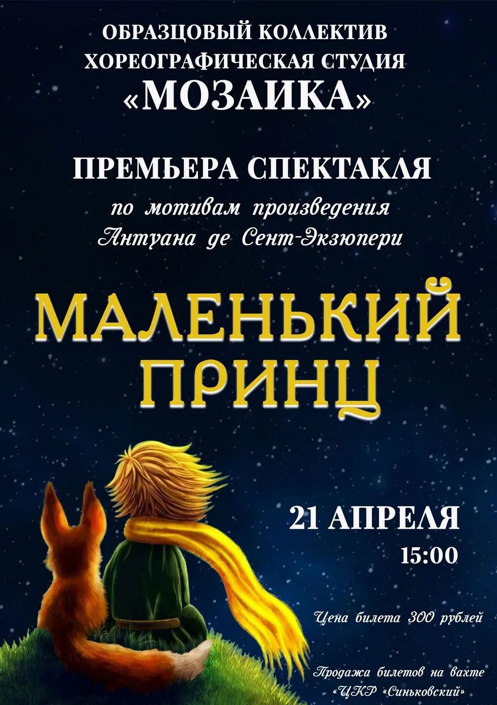 Фото: vk.com/Центр культурного развития «Синьковский».