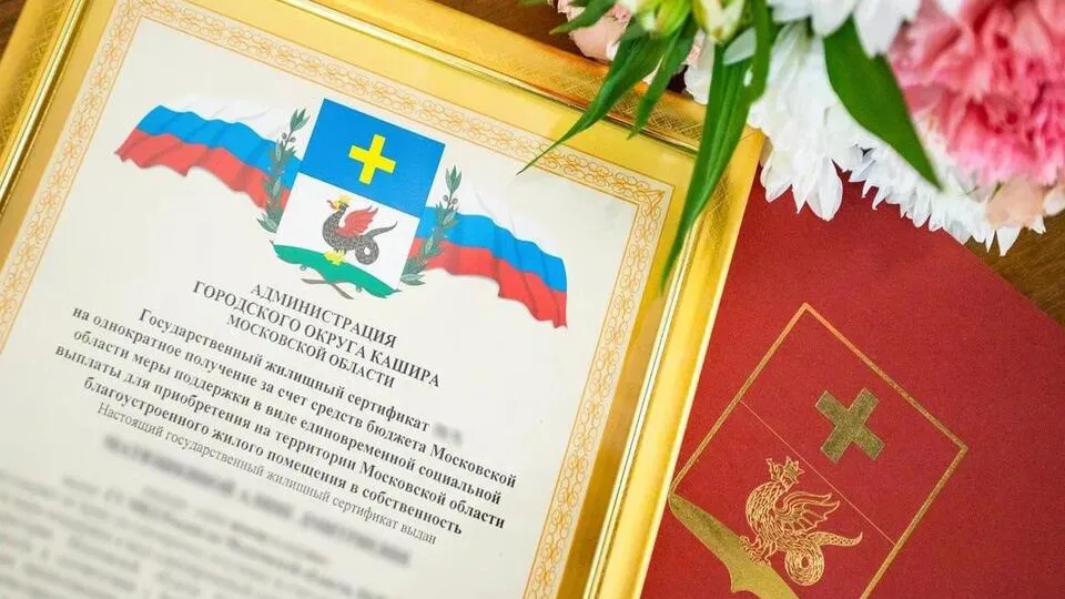 Фото: пресс-служба администрации г.о. Кашира