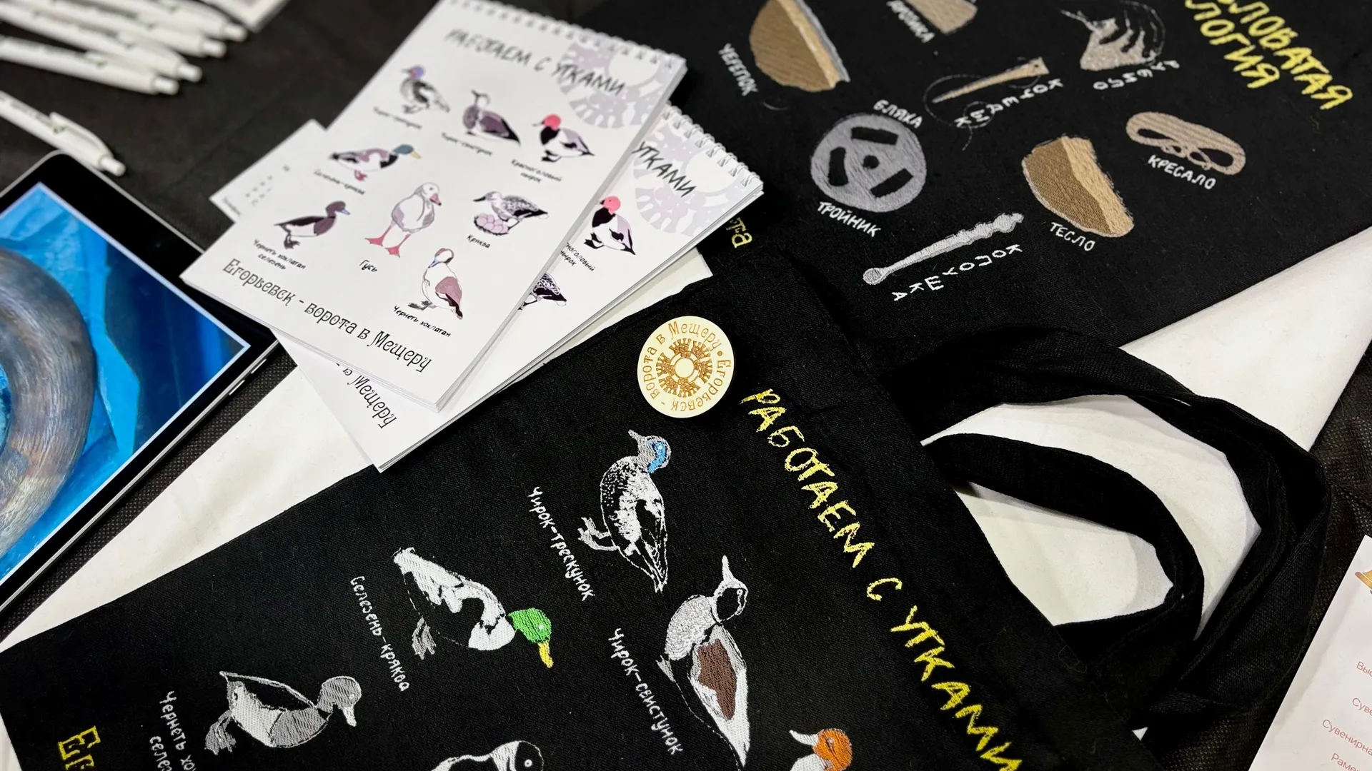 Фото: Егорьевский музей