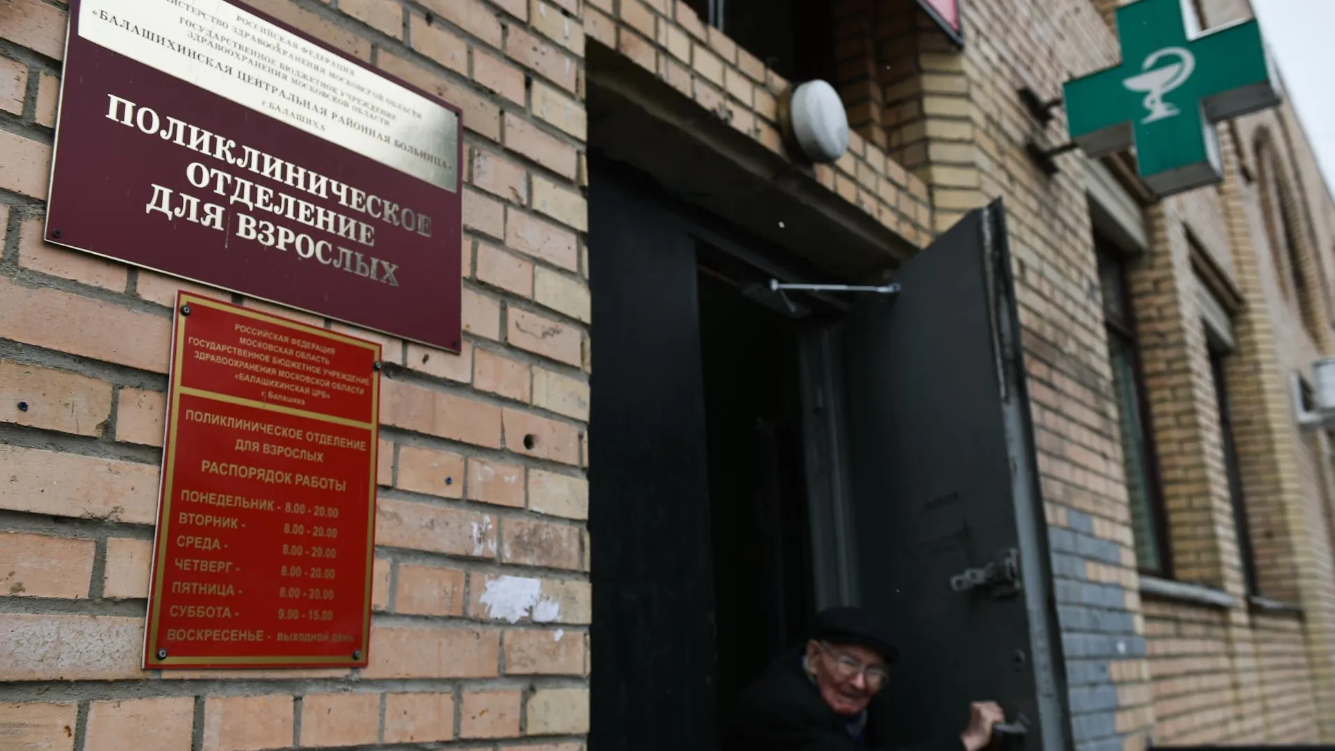 Медиаархив Подмосковья